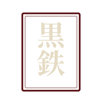 Kurogane Collection